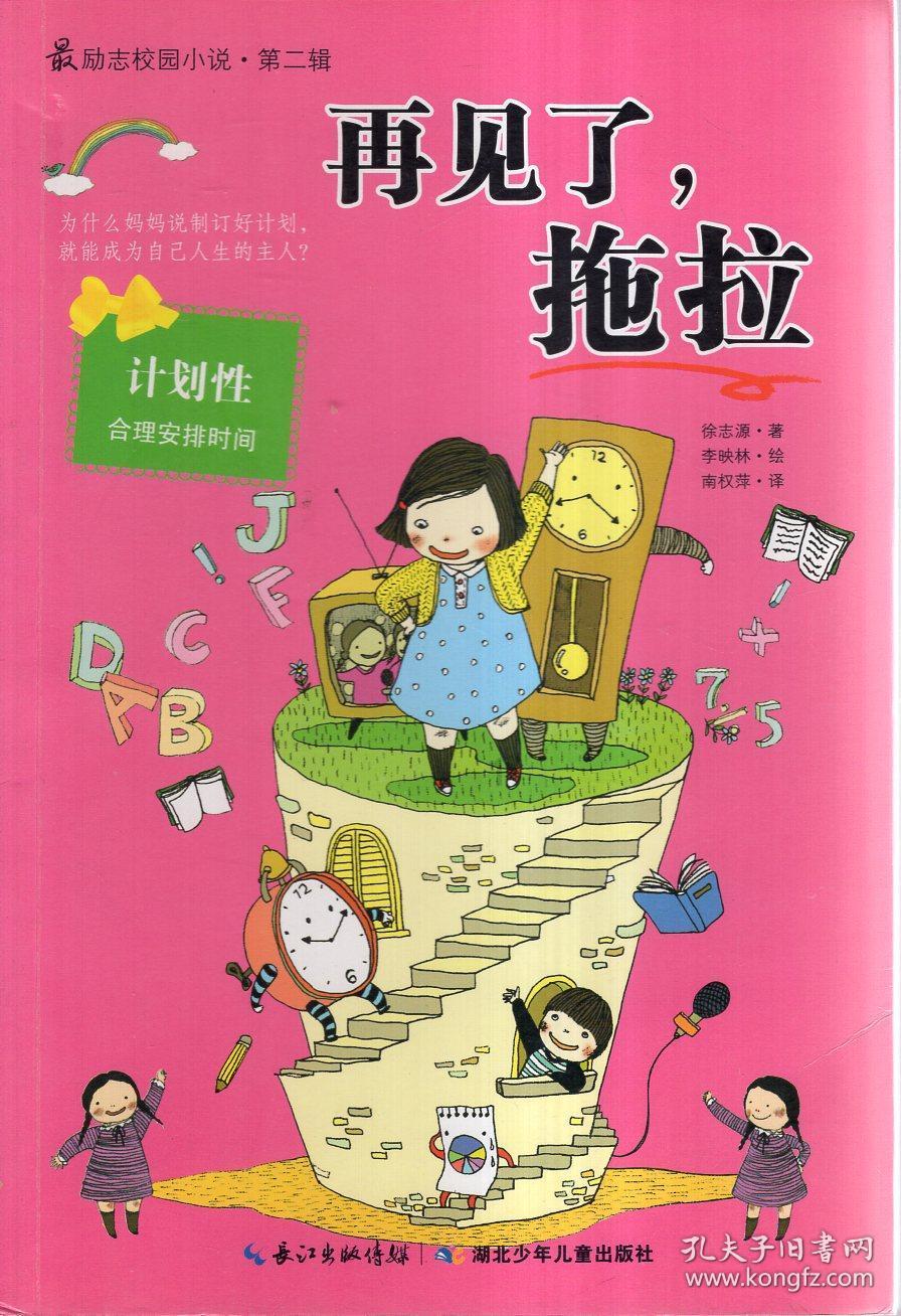 御术华医太极腹疗